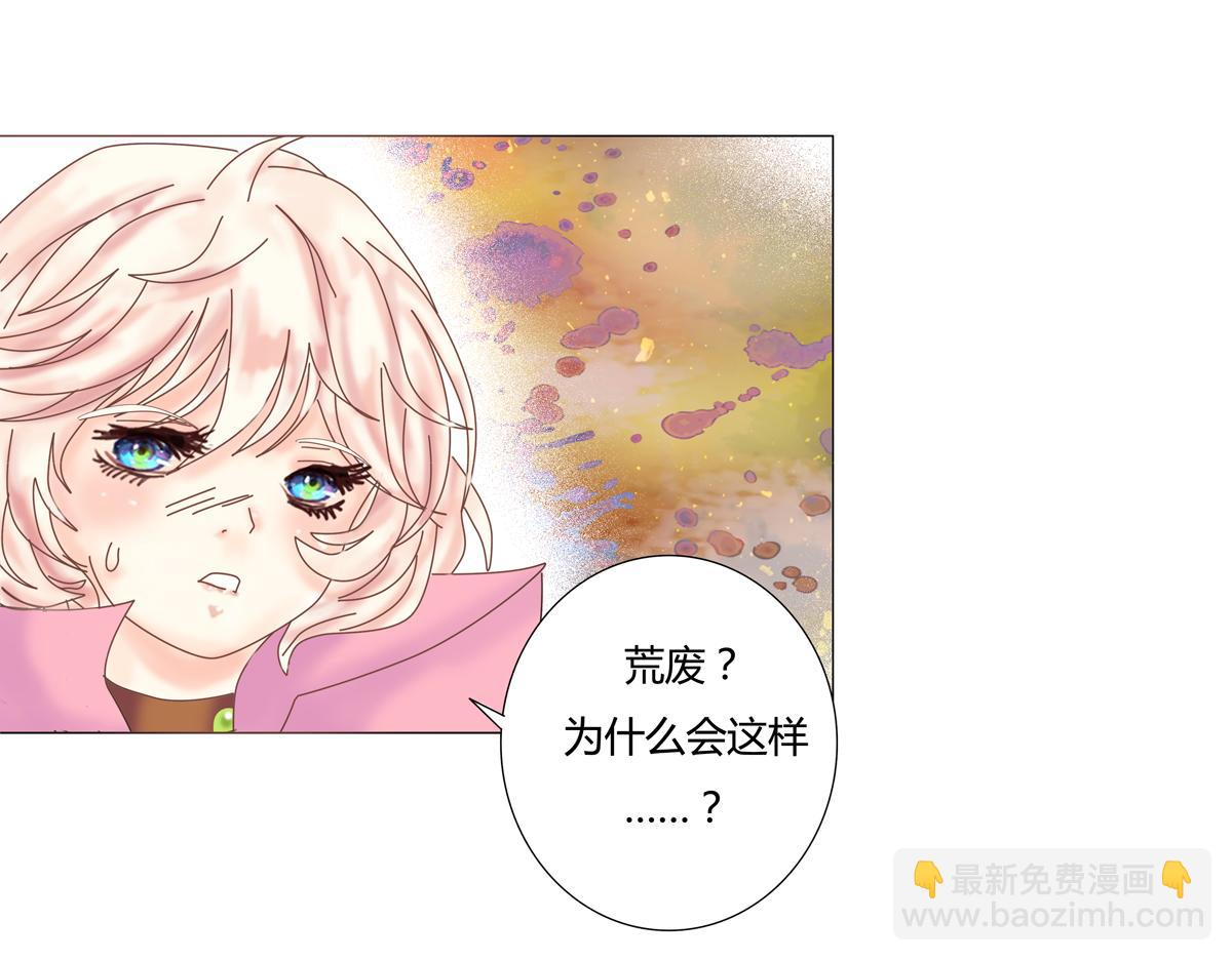 《断罪的挽歌》第五章 魔女的终结三 第16页