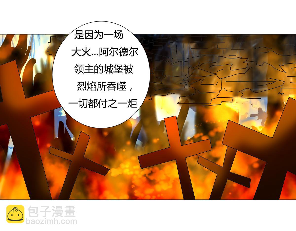 《断罪的挽歌》第五章 魔女的终结三 第17页