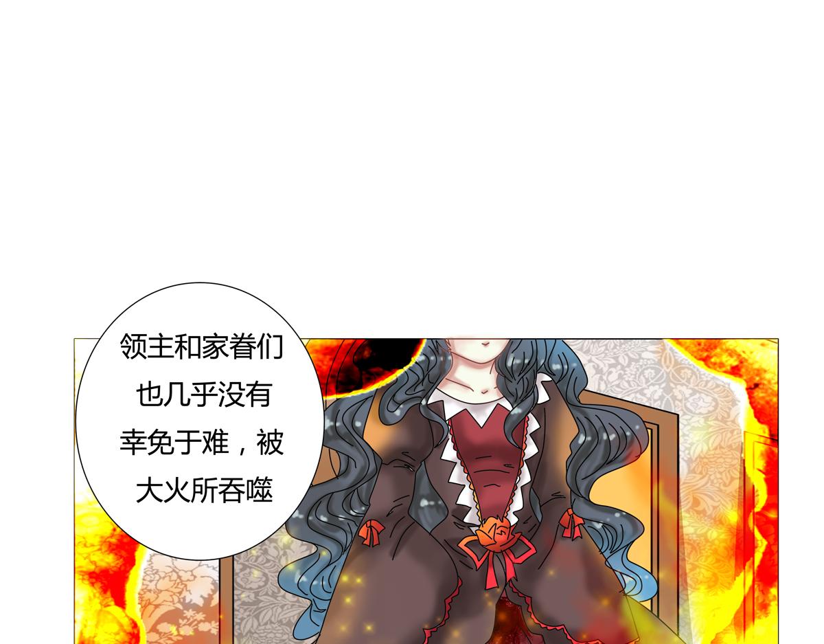 《断罪的挽歌》第五章 魔女的终结三 第18页