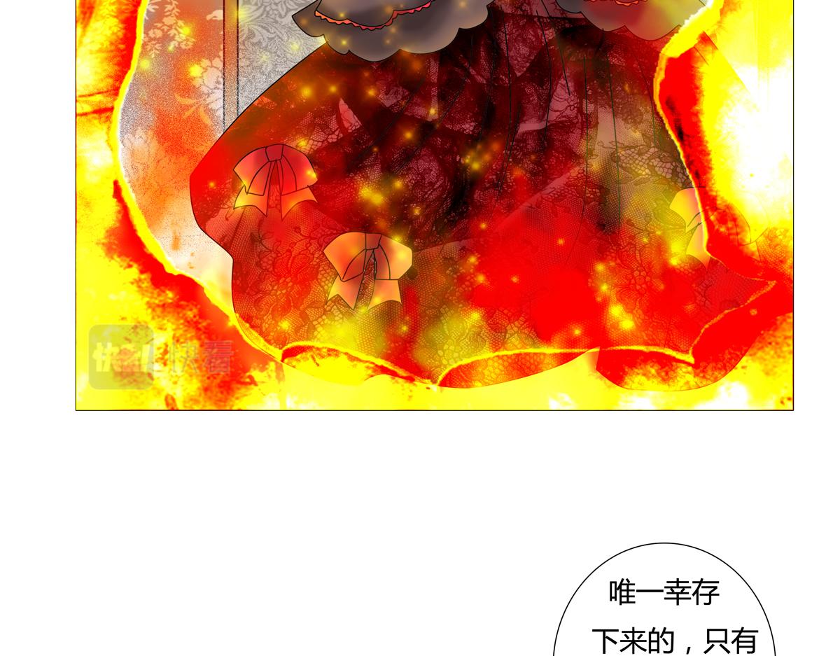 《断罪的挽歌》第五章 魔女的终结三 第19页