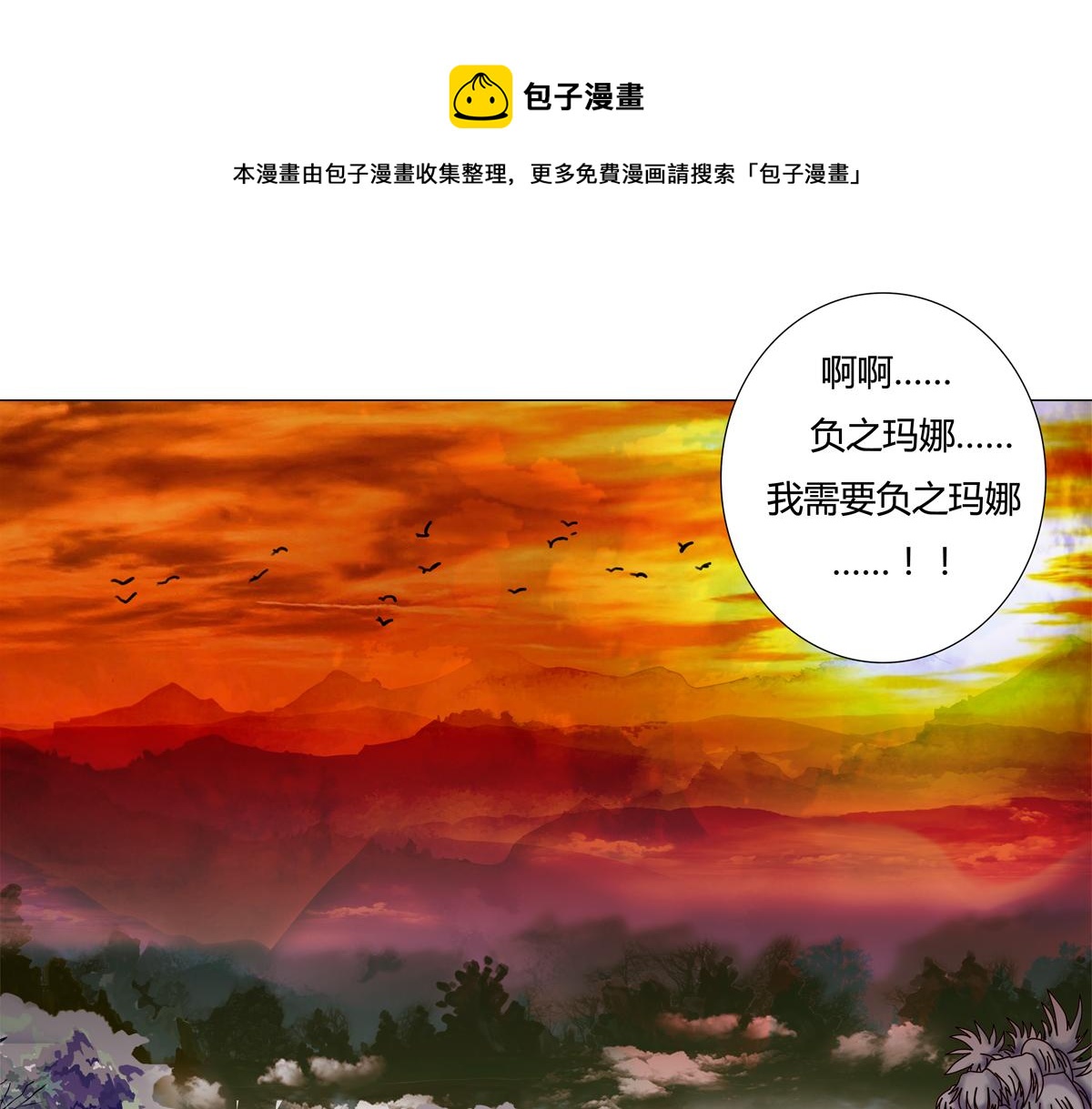 《断罪的挽歌》第五章 魔女的终结三 第1页