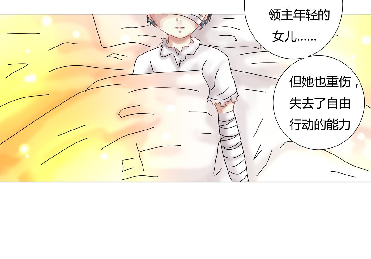 《断罪的挽歌》第五章 魔女的终结三 第20页