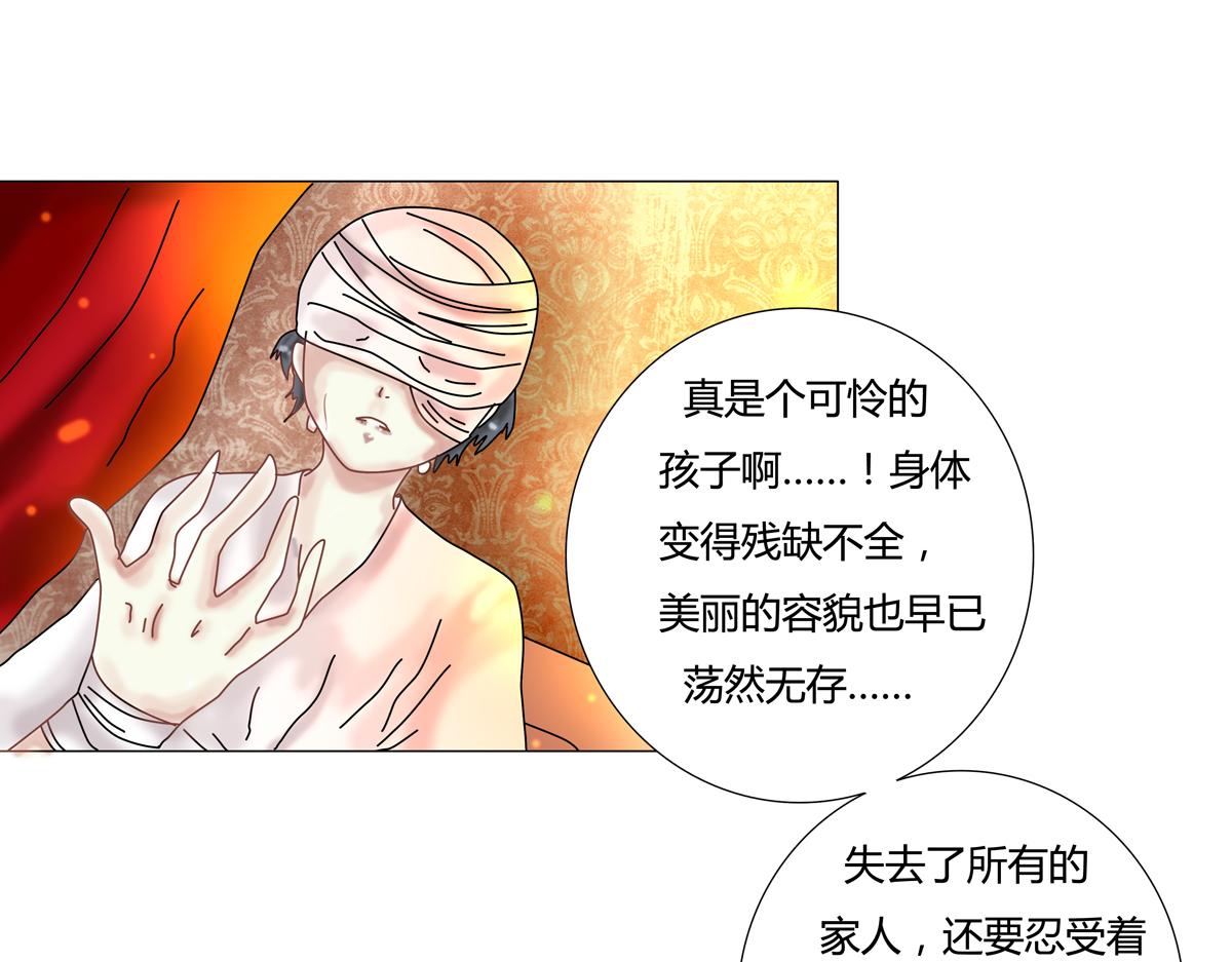 《断罪的挽歌》第五章 魔女的终结三 第21页