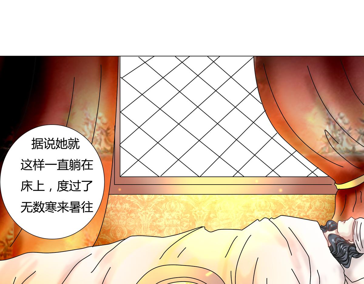 《断罪的挽歌》第五章 魔女的终结三 第23页
