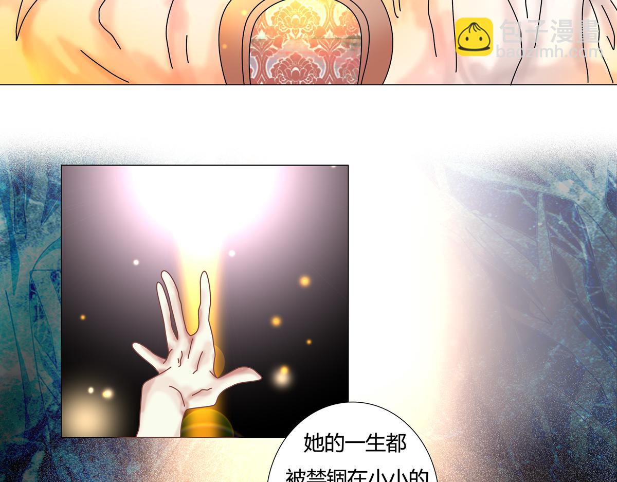 《断罪的挽歌》第五章 魔女的终结三 第24页