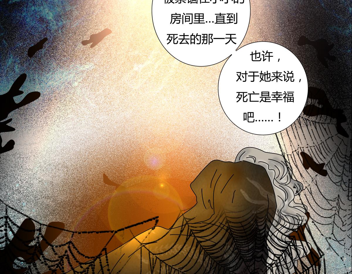 《断罪的挽歌》第五章 魔女的终结三 第25页