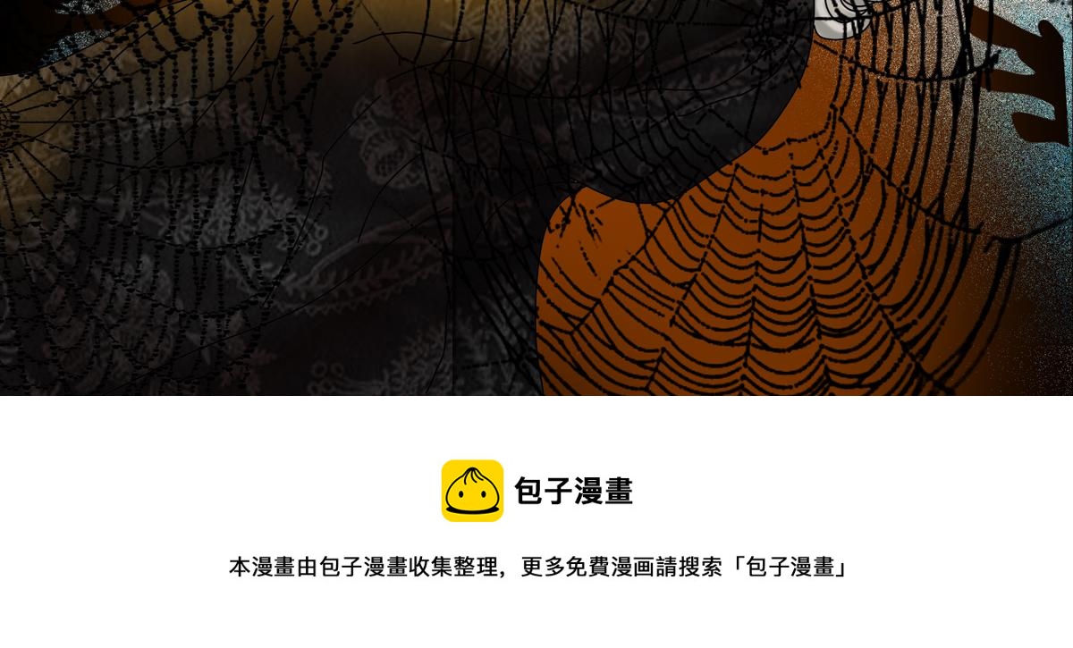 《断罪的挽歌》第五章 魔女的终结三 第26页
