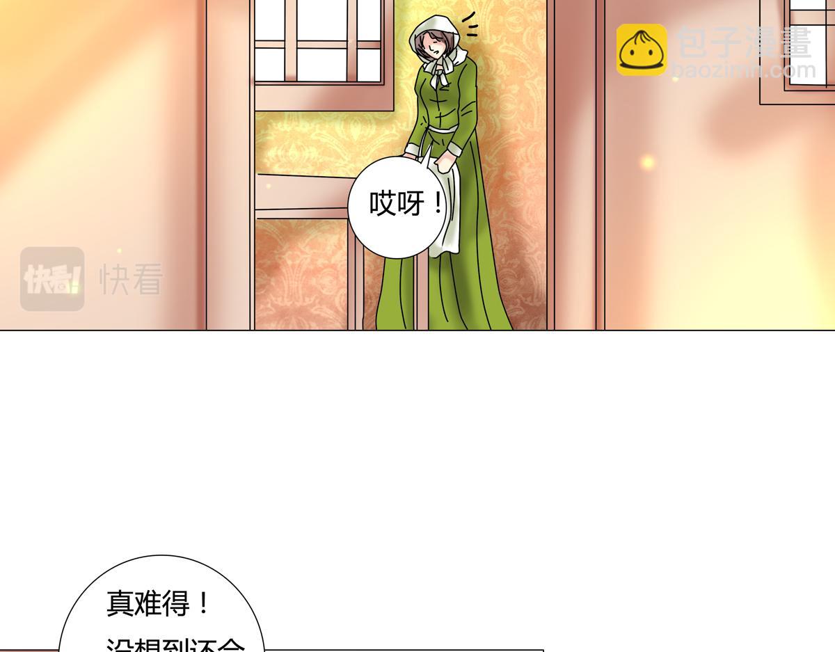 《断罪的挽歌》第五章 魔女的终结三 第7页