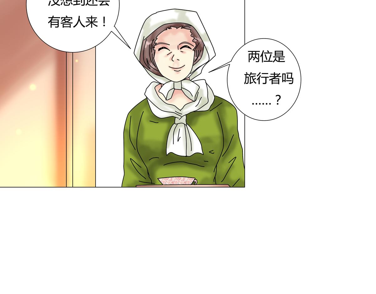 《断罪的挽歌》第五章 魔女的终结三 第8页