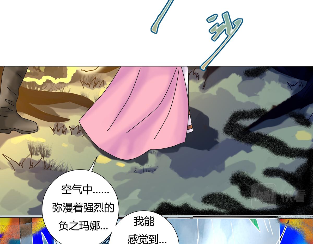 《断罪的挽歌》第五章 魔女的终结四 第12页