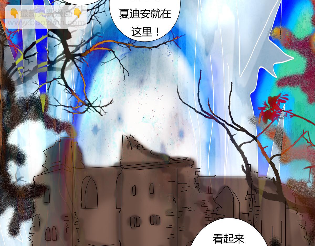 《断罪的挽歌》第五章 魔女的终结四 第13页