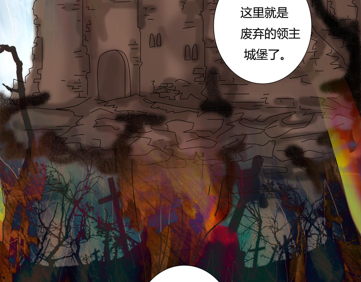 《断罪的挽歌》第五章 魔女的终结四 第14页