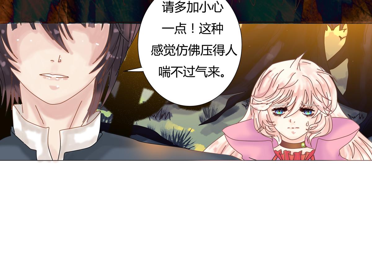 《断罪的挽歌》第五章 魔女的终结四 第15页
