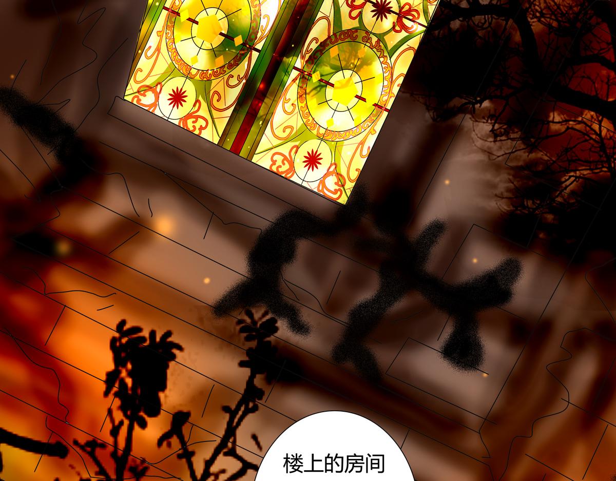 《断罪的挽歌》第五章 魔女的终结四 第16页