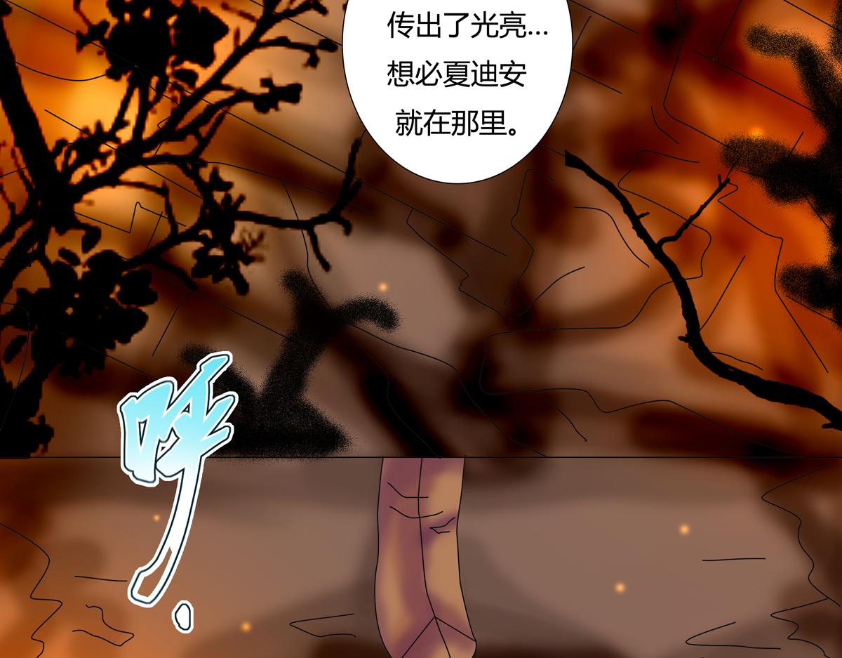 《断罪的挽歌》第五章 魔女的终结四 第17页