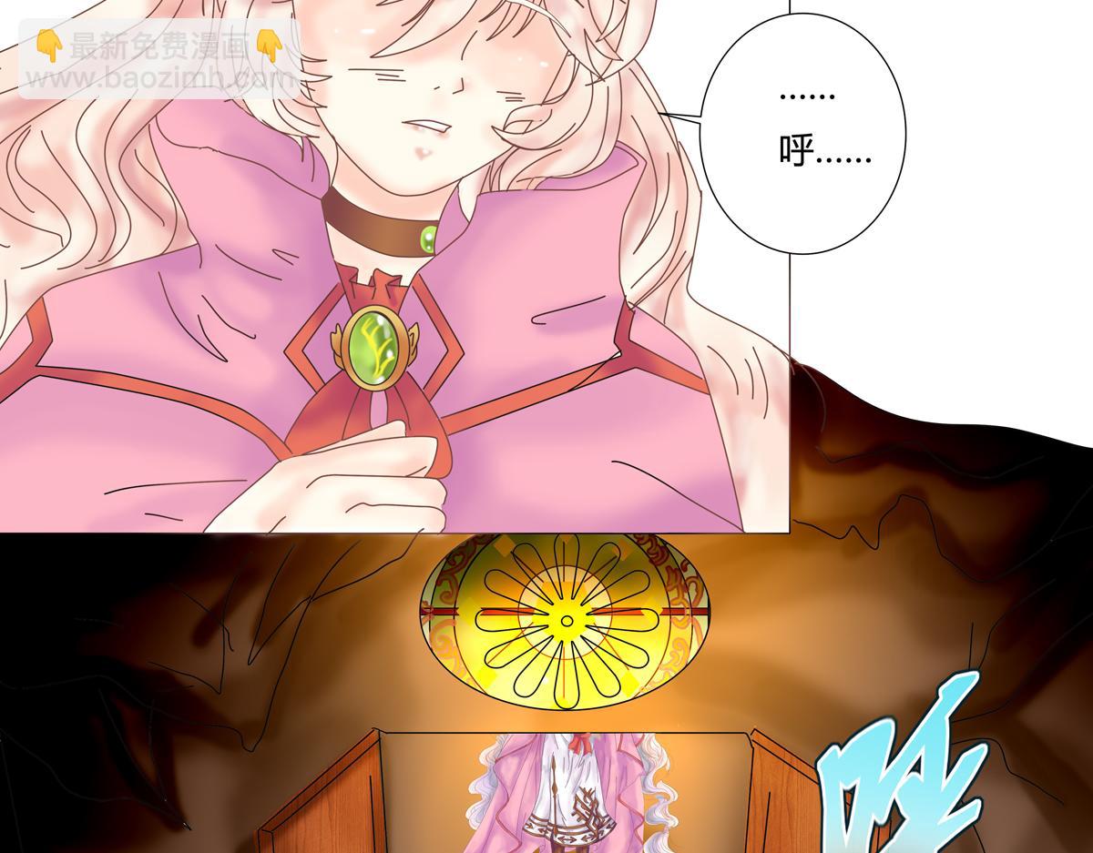 《断罪的挽歌》第五章 魔女的终结四 第19页