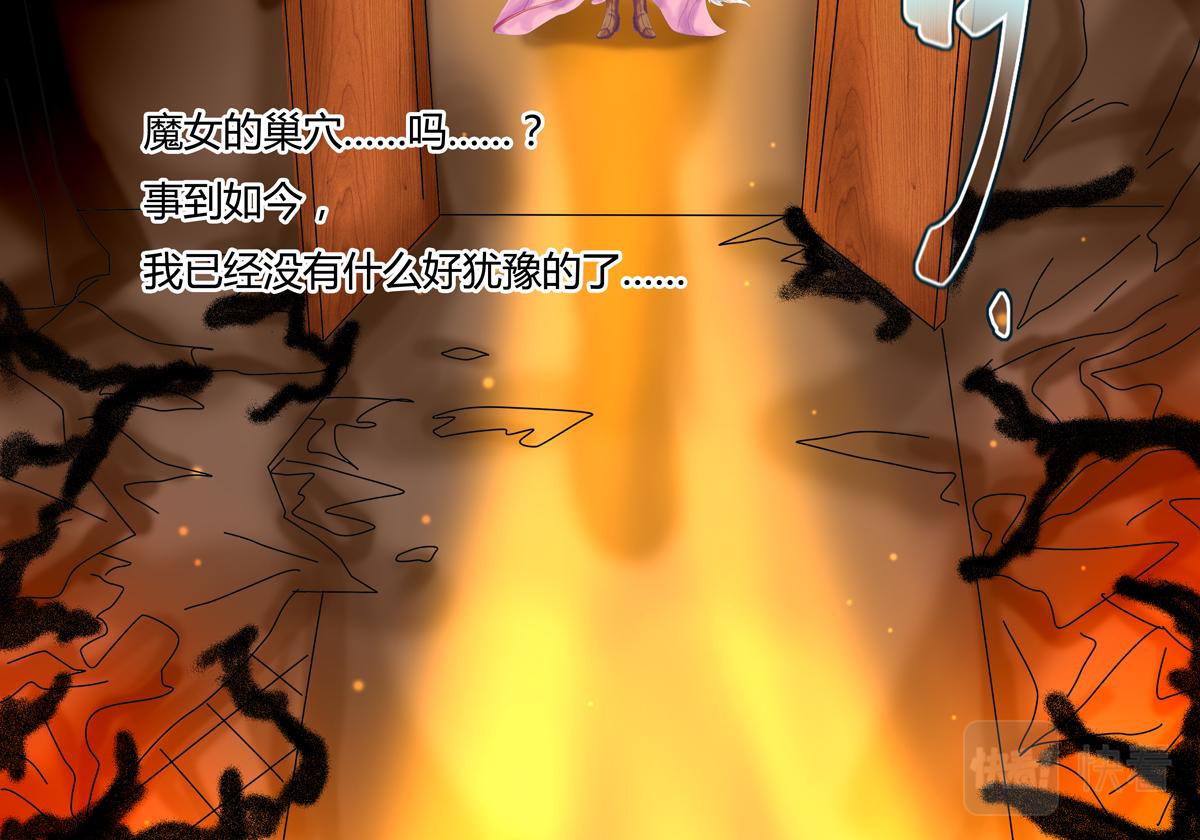 《断罪的挽歌》第五章 魔女的终结四 第20页