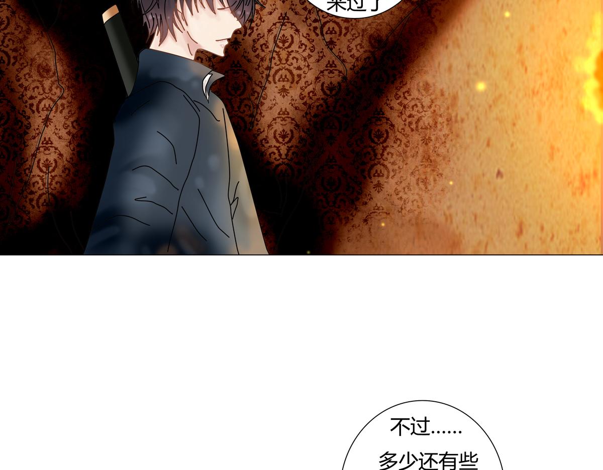 《断罪的挽歌》第五章 魔女的终结四 第23页