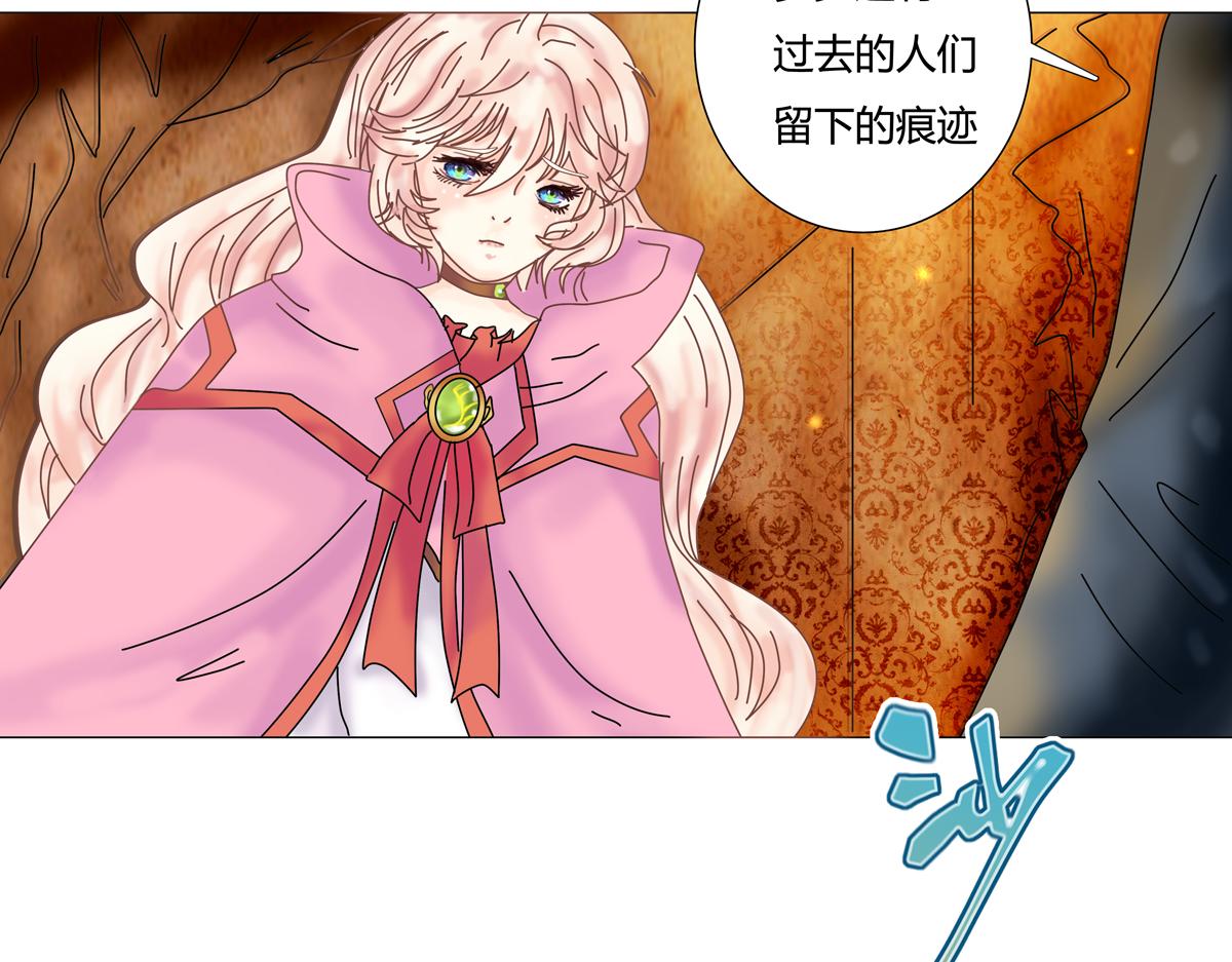 《断罪的挽歌》第五章 魔女的终结四 第24页