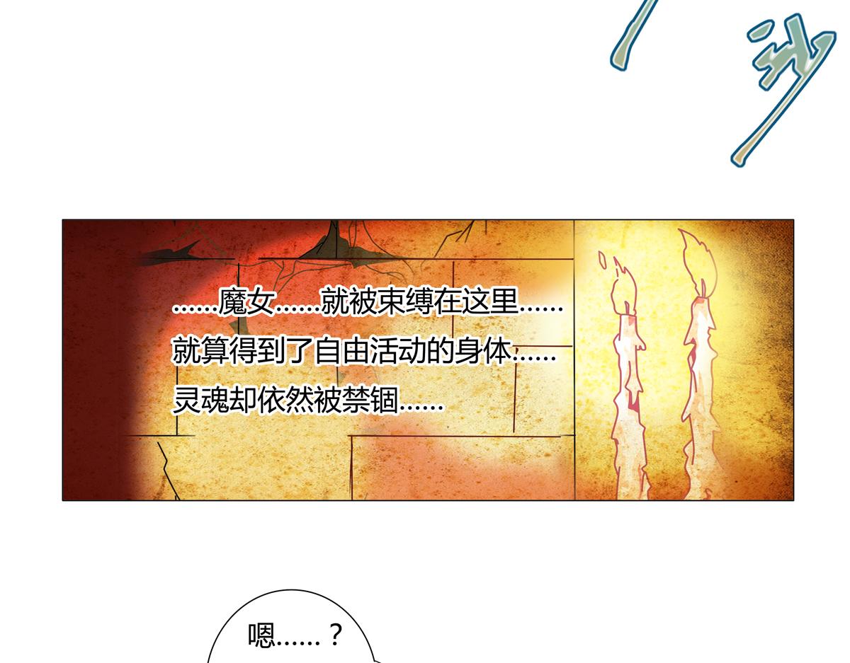 《断罪的挽歌》第五章 魔女的终结四 第25页