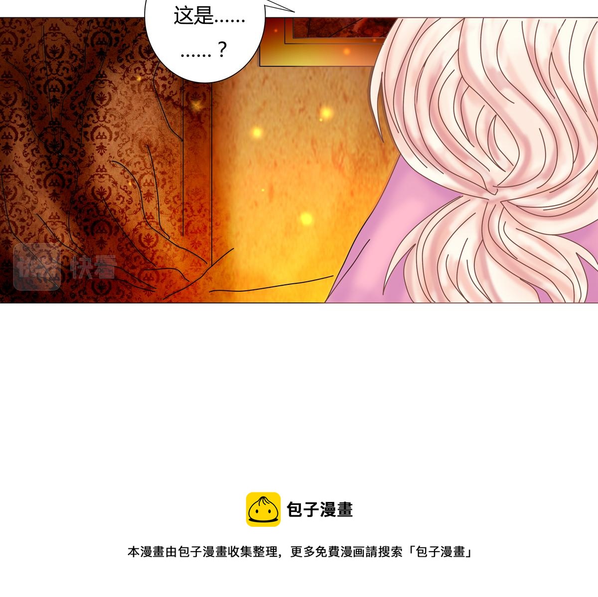 《断罪的挽歌》第五章 魔女的终结四 第26页