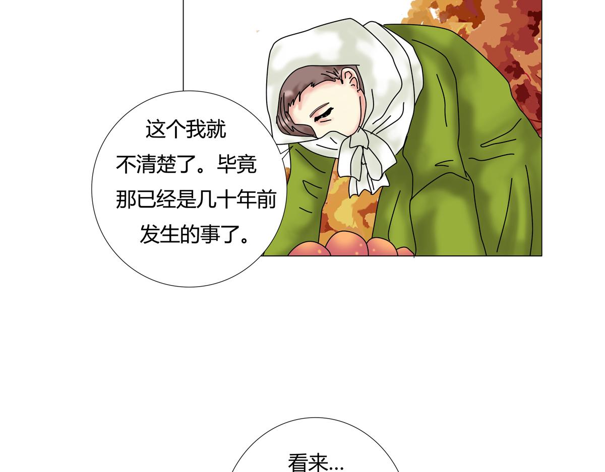 《断罪的挽歌》第五章 魔女的终结四 第2页