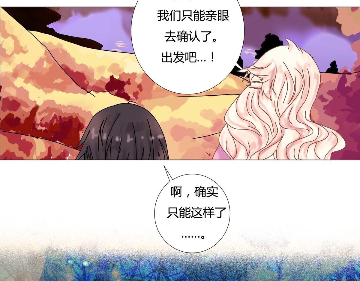 《断罪的挽歌》第五章 魔女的终结四 第3页
