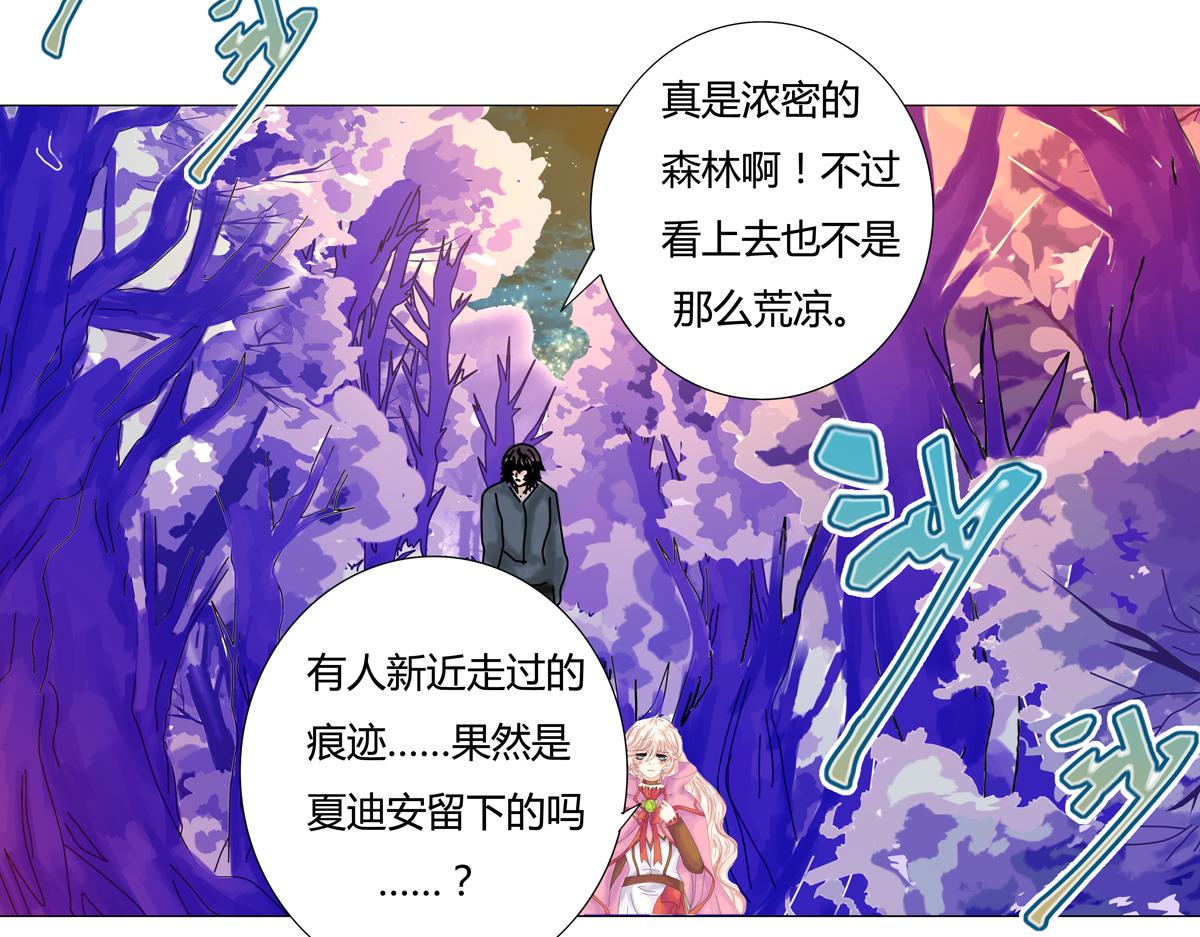 《断罪的挽歌》第五章 魔女的终结四 第7页