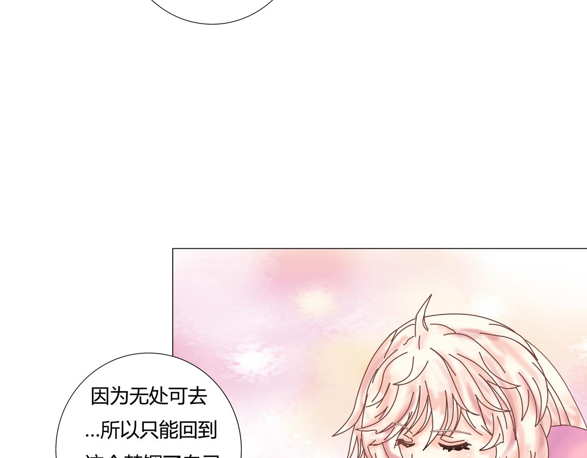 《断罪的挽歌》第五章 魔女的终结四 第8页