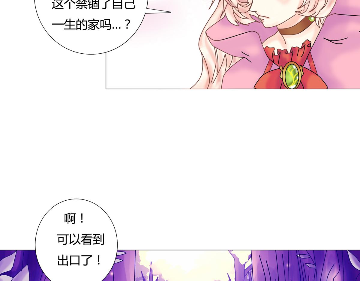 《断罪的挽歌》第五章 魔女的终结四 第9页