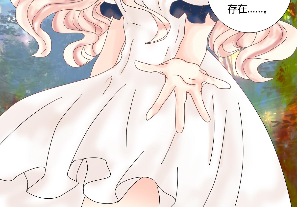 《断罪的挽歌》第五章 魔女的终结七 第10页
