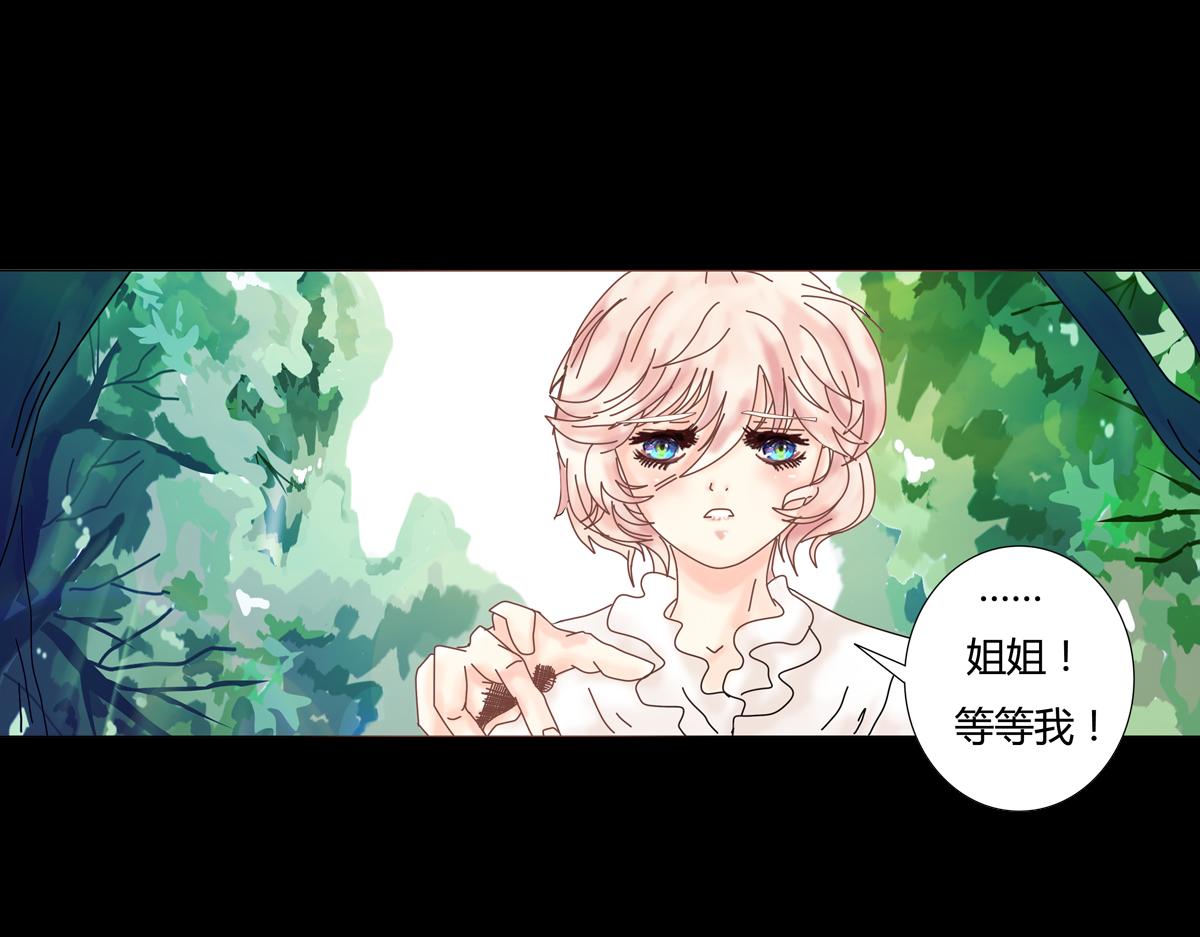 《断罪的挽歌》第五章 魔女的终结七 第11页