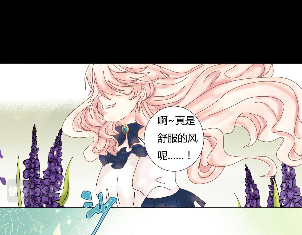 《断罪的挽歌》第五章 魔女的终结七 第12页
