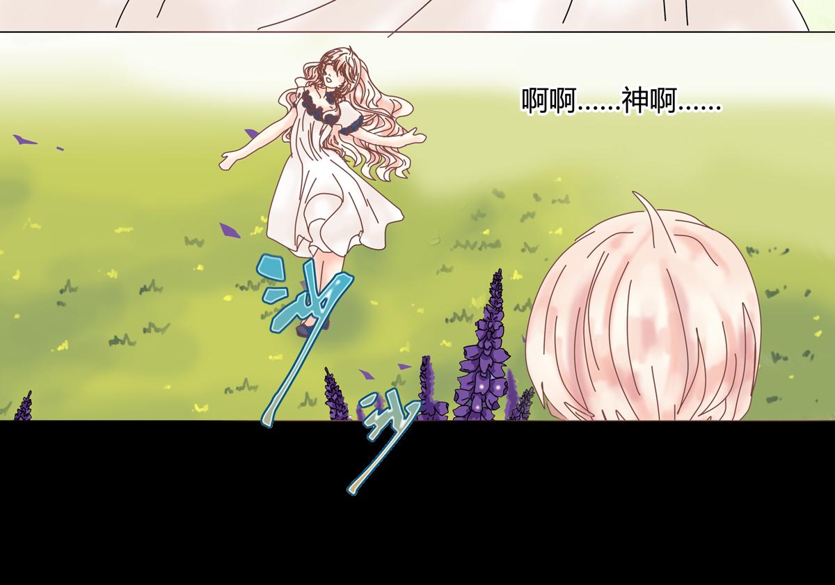 《断罪的挽歌》第五章 魔女的终结七 第15页