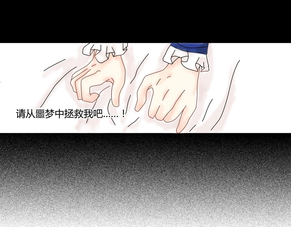 《断罪的挽歌》第五章 魔女的终结七 第16页