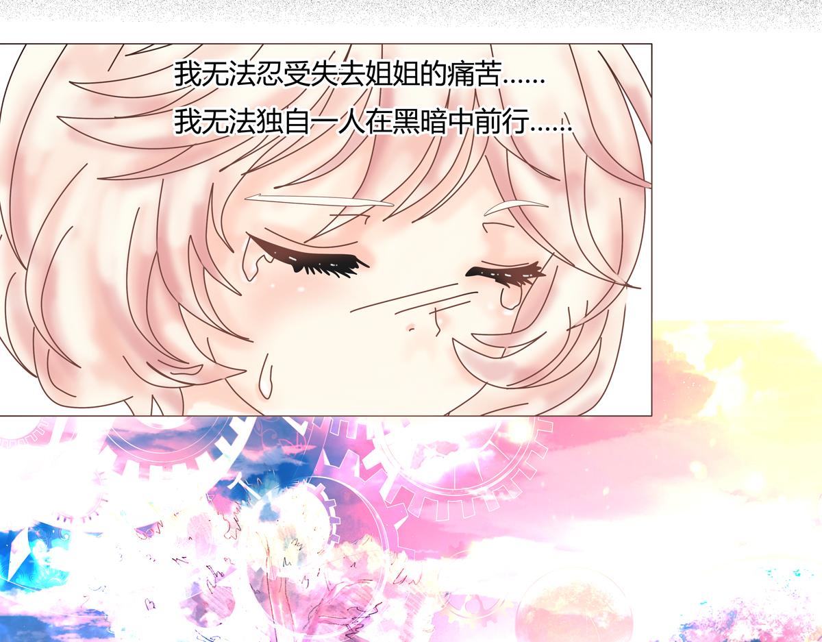 《断罪的挽歌》第五章 魔女的终结七 第17页