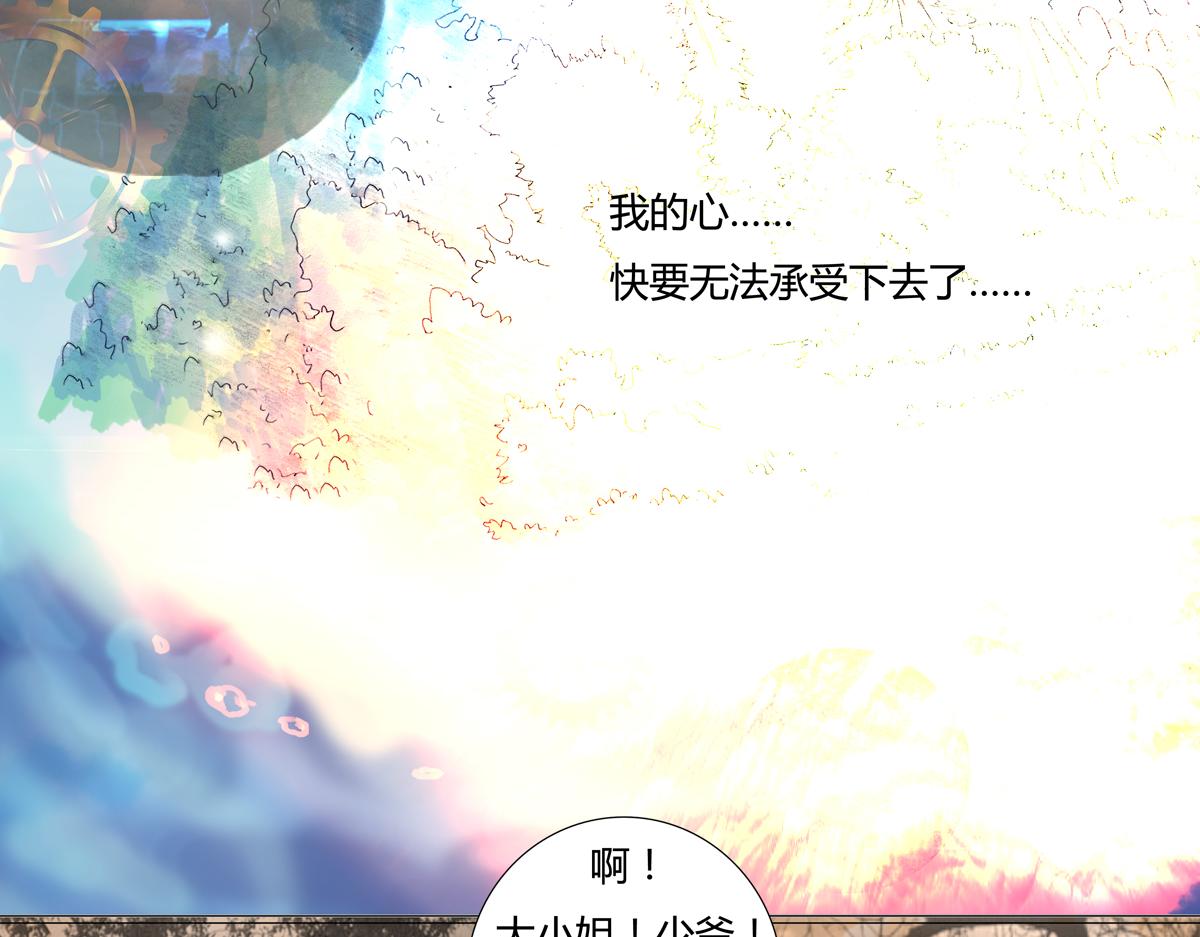 《断罪的挽歌》第五章 魔女的终结七 第19页