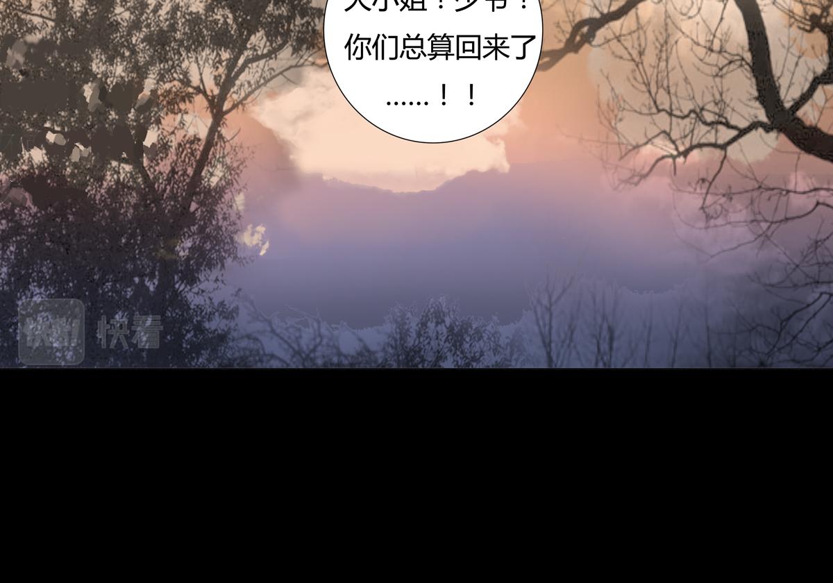 《断罪的挽歌》第五章 魔女的终结七 第20页