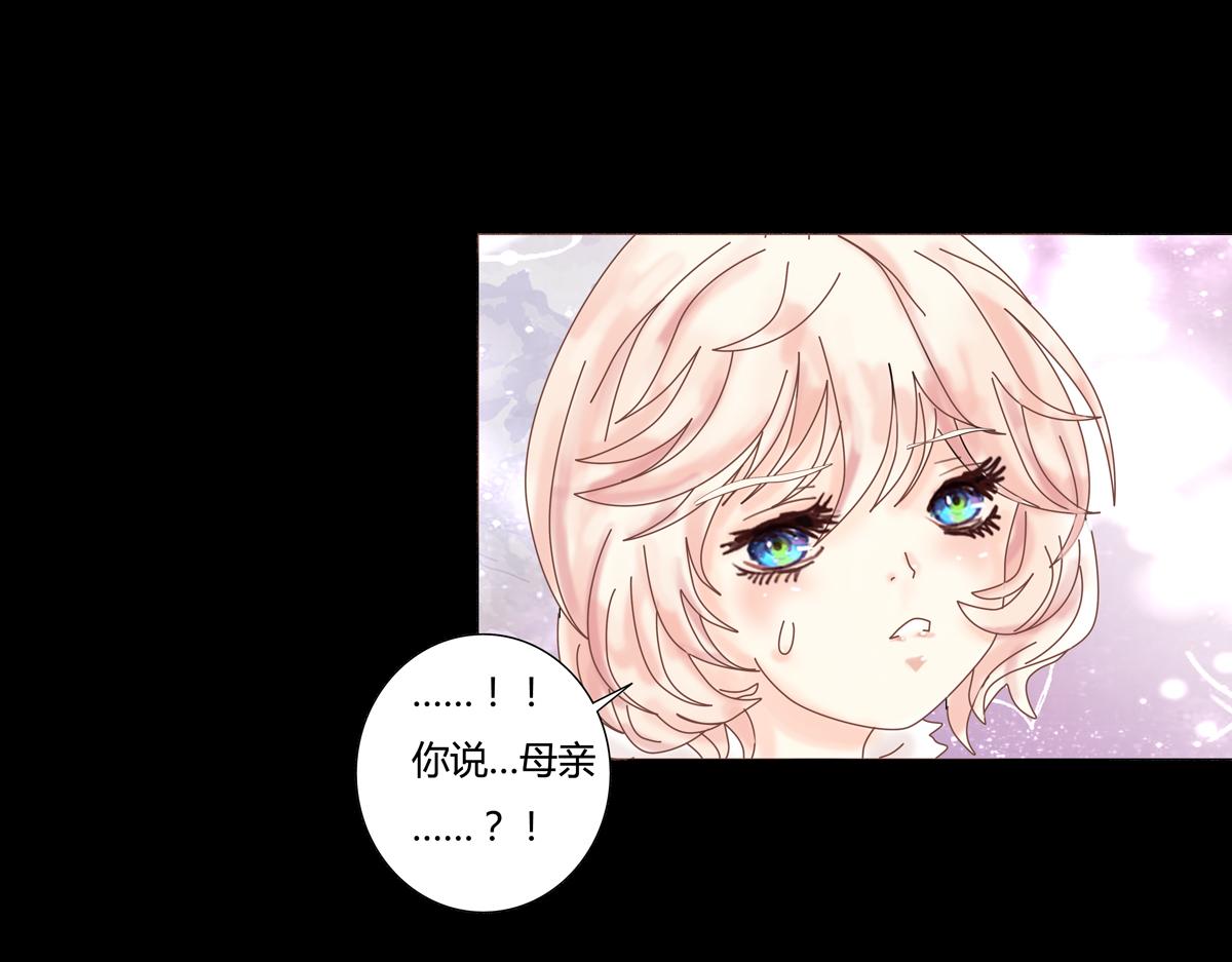 《断罪的挽歌》第五章 魔女的终结七 第22页