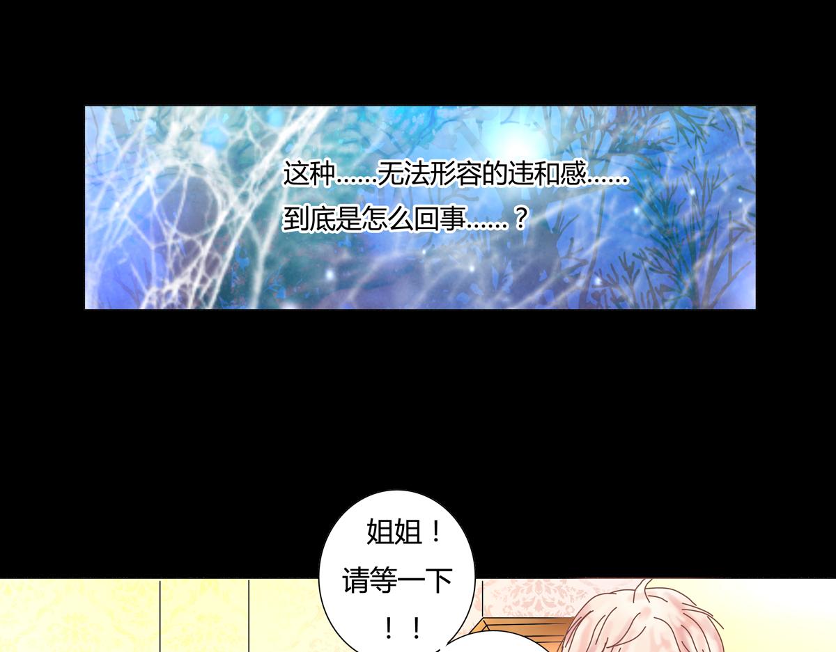 《断罪的挽歌》第五章 魔女的终结七 第24页