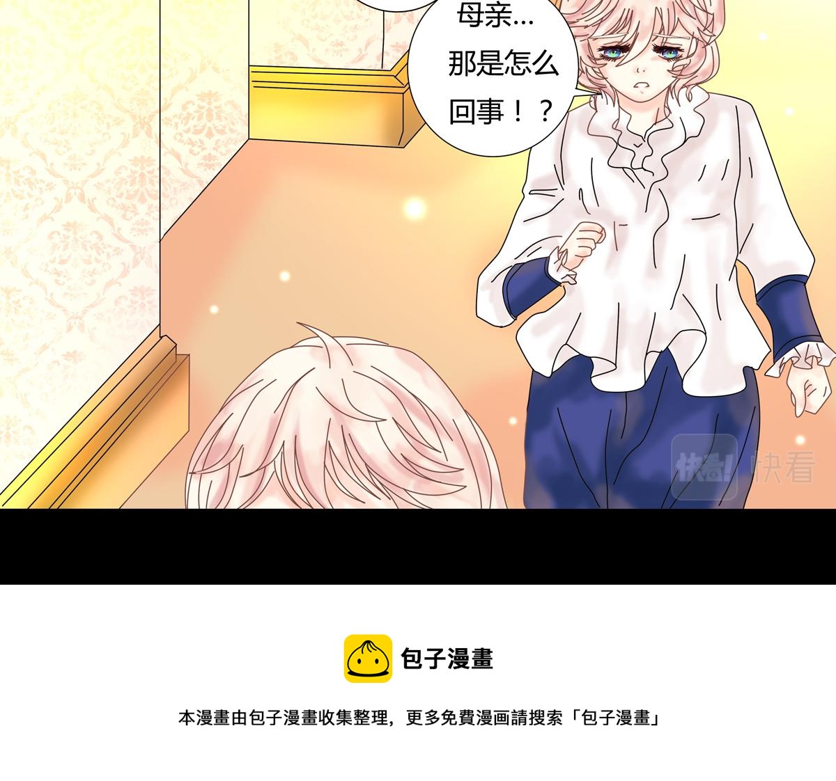 《断罪的挽歌》第五章 魔女的终结七 第25页