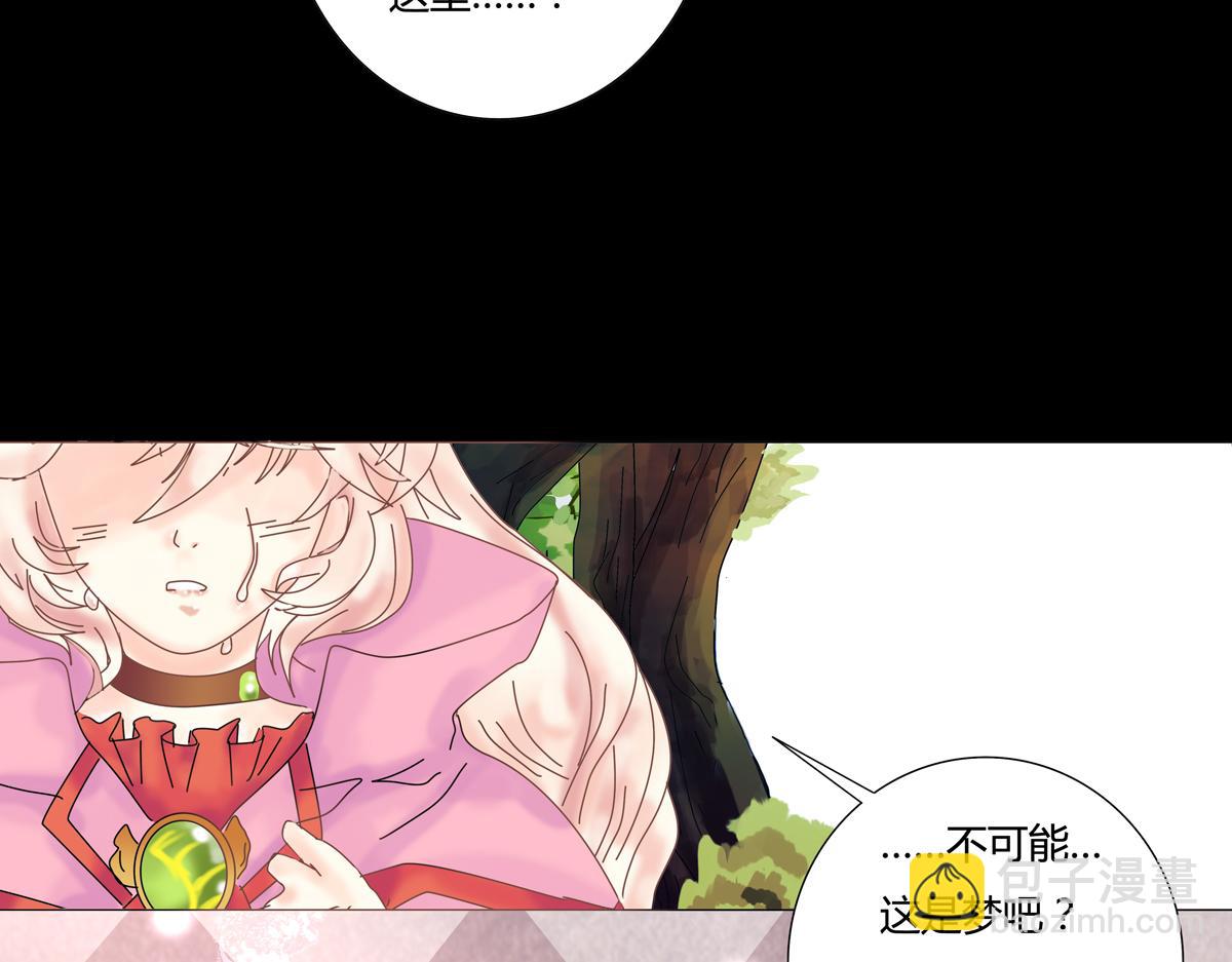 《断罪的挽歌》第五章 魔女的终结七 第2页
