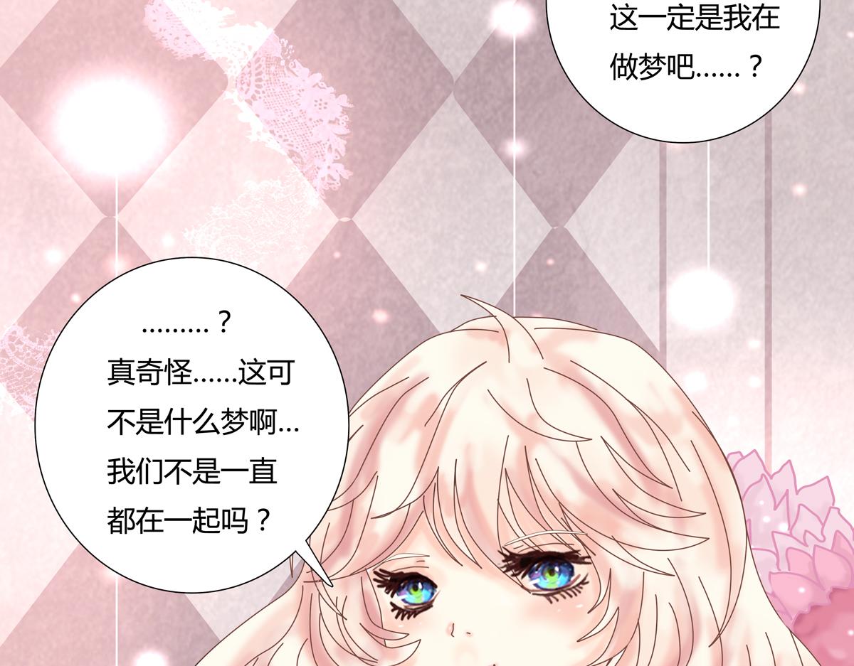 《断罪的挽歌》第五章 魔女的终结七 第3页