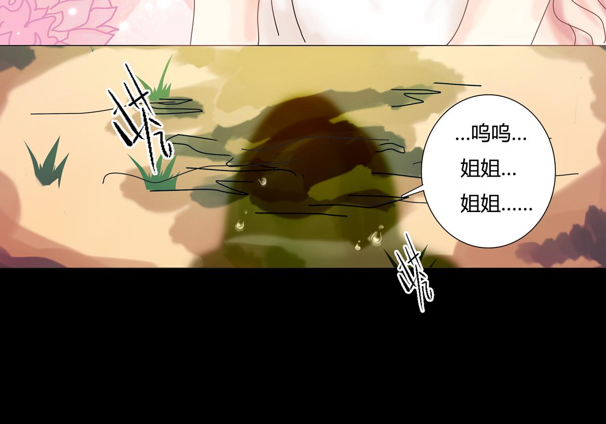 《断罪的挽歌》第五章 魔女的终结七 第5页