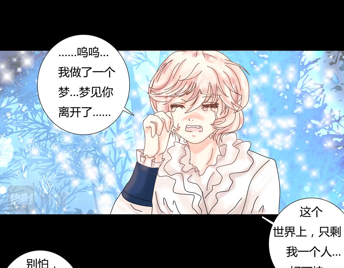《断罪的挽歌》第五章 魔女的终结七 第6页