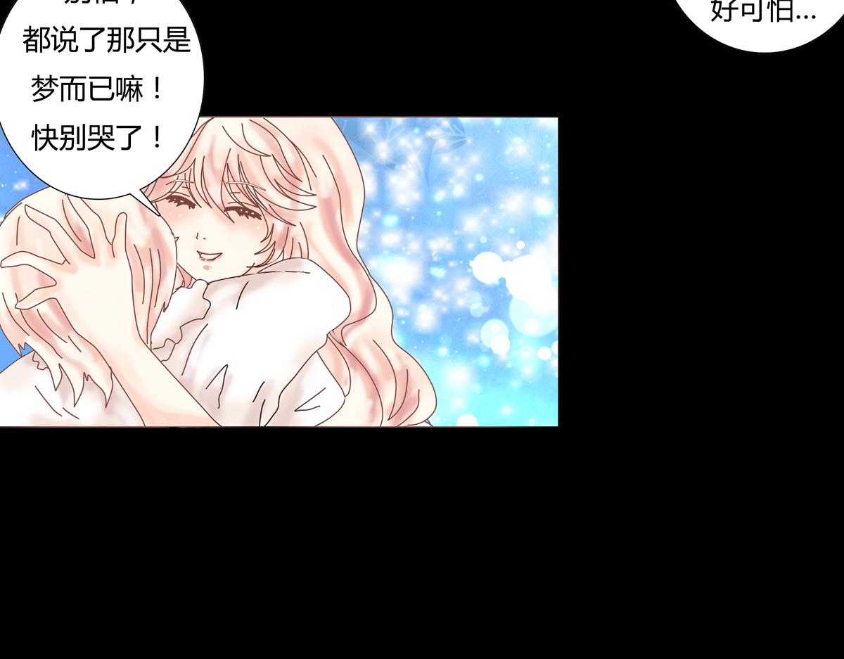 《断罪的挽歌》第五章 魔女的终结七 第7页