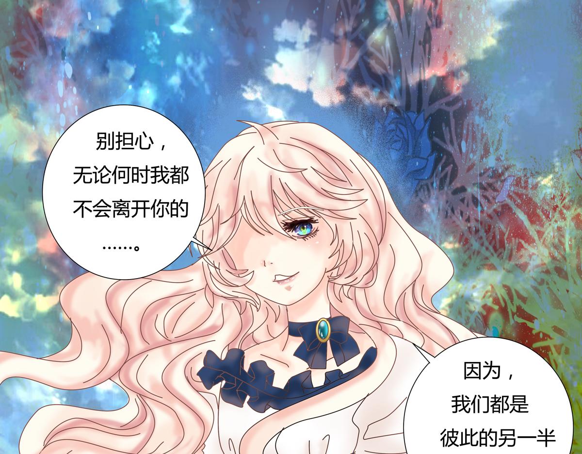 《断罪的挽歌》第五章 魔女的终结七 第9页