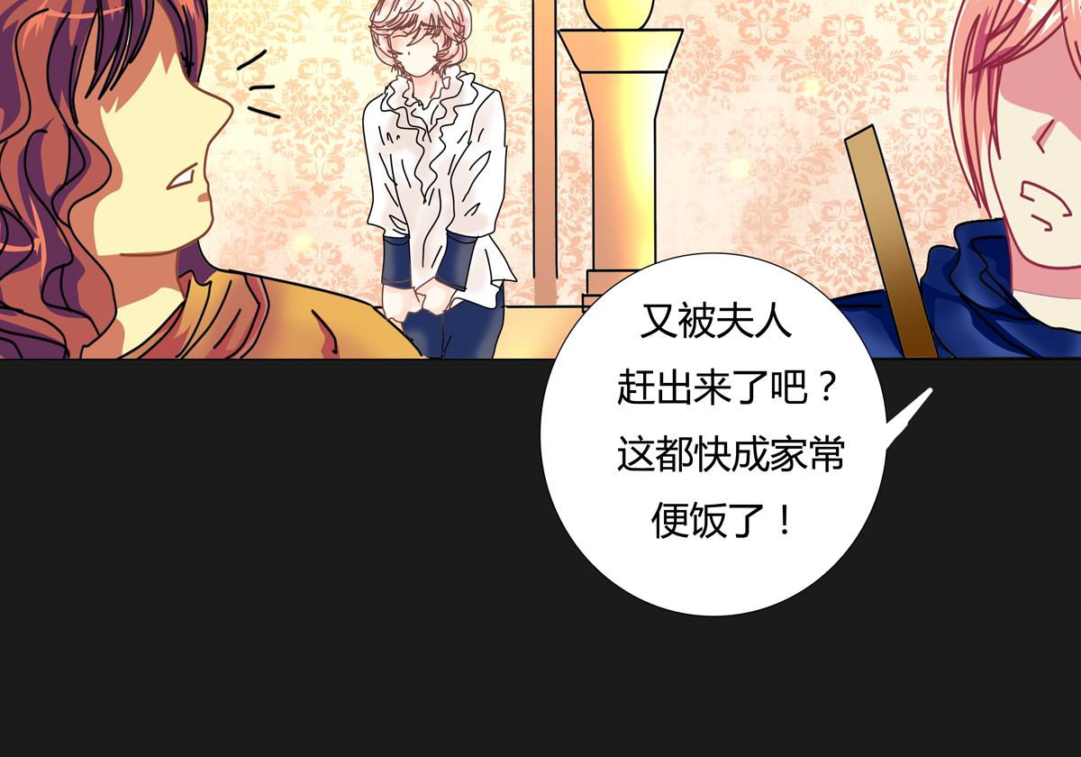 《断罪的挽歌》第五章 魔女的终结八 第10页