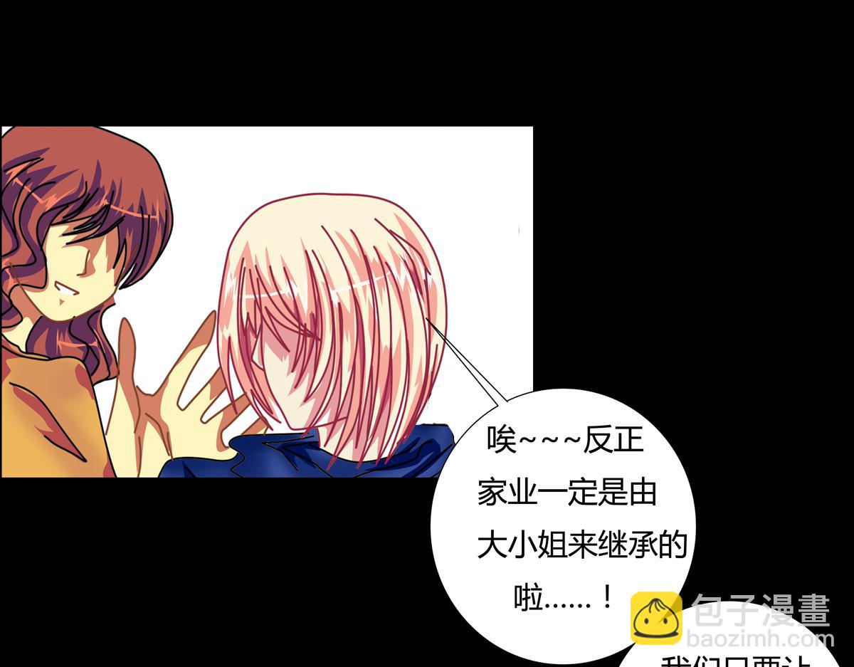 《断罪的挽歌》第五章 魔女的终结八 第11页