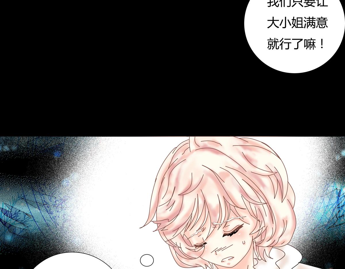 《断罪的挽歌》第五章 魔女的终结八 第12页